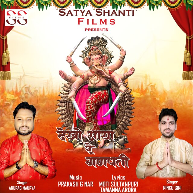 Dekho Aaya Re Ganpati