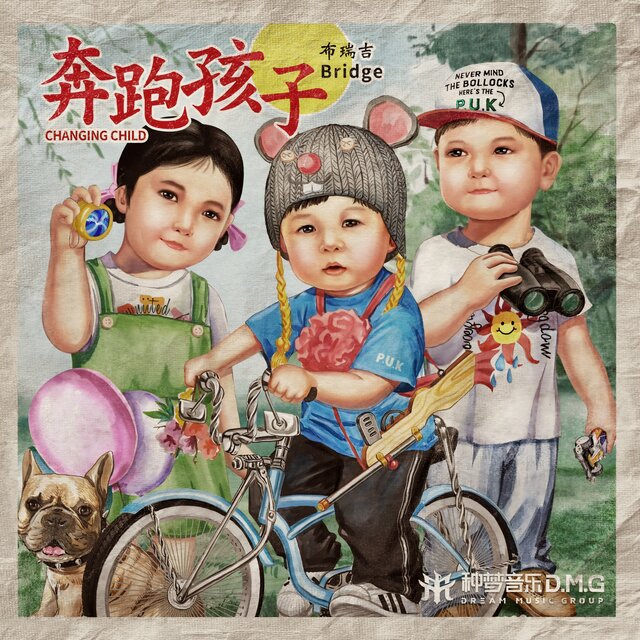 奔跑孩子