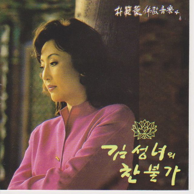 Buddhist Songs(Park Bumhoon Buddhist Music Vol. 4)