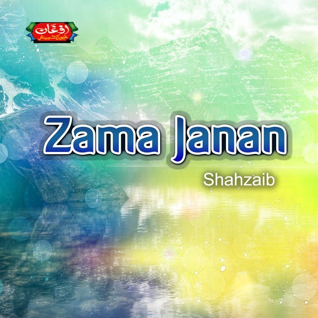 Zama Janan