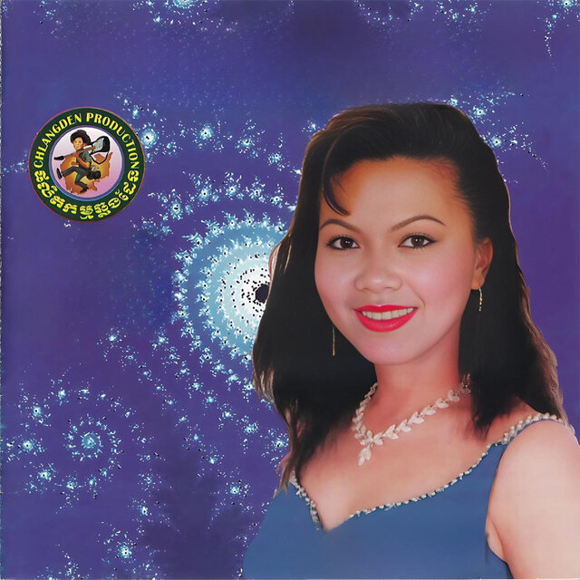 បងល្អដោយថ្ងៃ