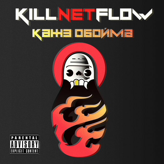 KILLNETFLOW
