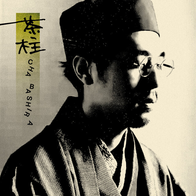 CHABASHIRA